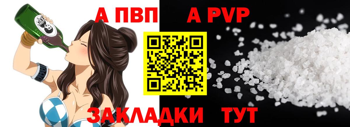 Зеленокумск  APVP Crystall  Вход с VPN  Альфа ПВП крисы CK  Alpha PVP  Alfa_PVP Соль 