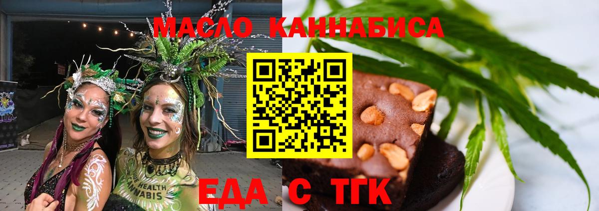 Canna-Cookies конопля Зеленокумск