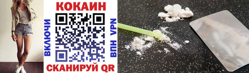 Cocaine Перу ОМГ ОМГ ONION Зеленокумск