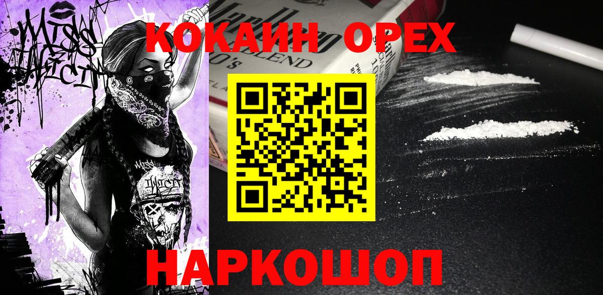 COCAIN 97%  Кокаин  Кокаин 99%  Зеленокумск  Вход с VPN 
