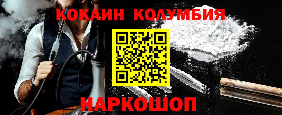 КОКАИН VHQ Зеленокумск