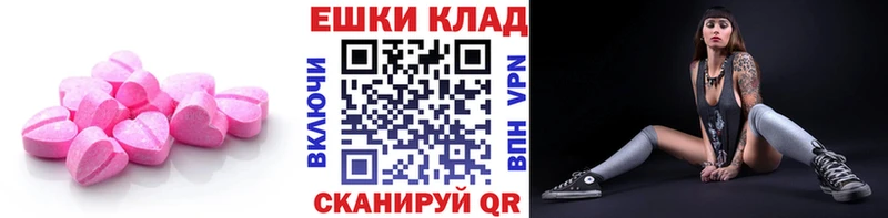 Экстази 300 mg  Зеленокумск 
