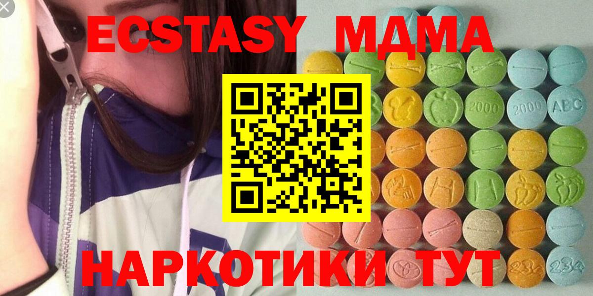 Ecstasy 99%  Ecstasy Philipp Plein  Зеленокумск  Ecstasy  Вход с VPN 