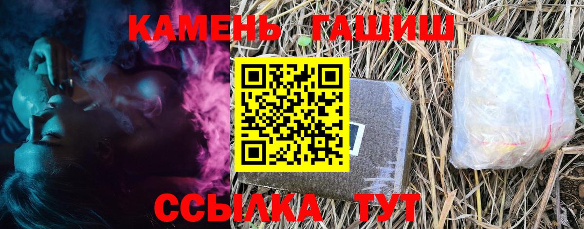 ГАШ 40% ТГК  Вход с VPN  Зеленокумск 