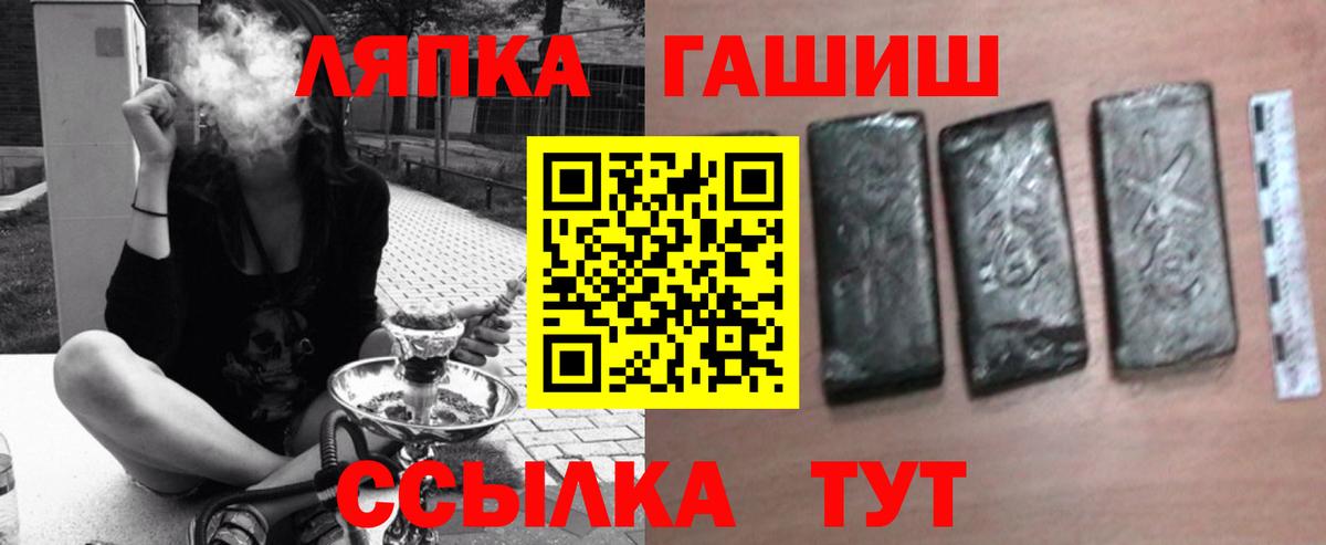 ГАШИШ хэш Зеленокумск