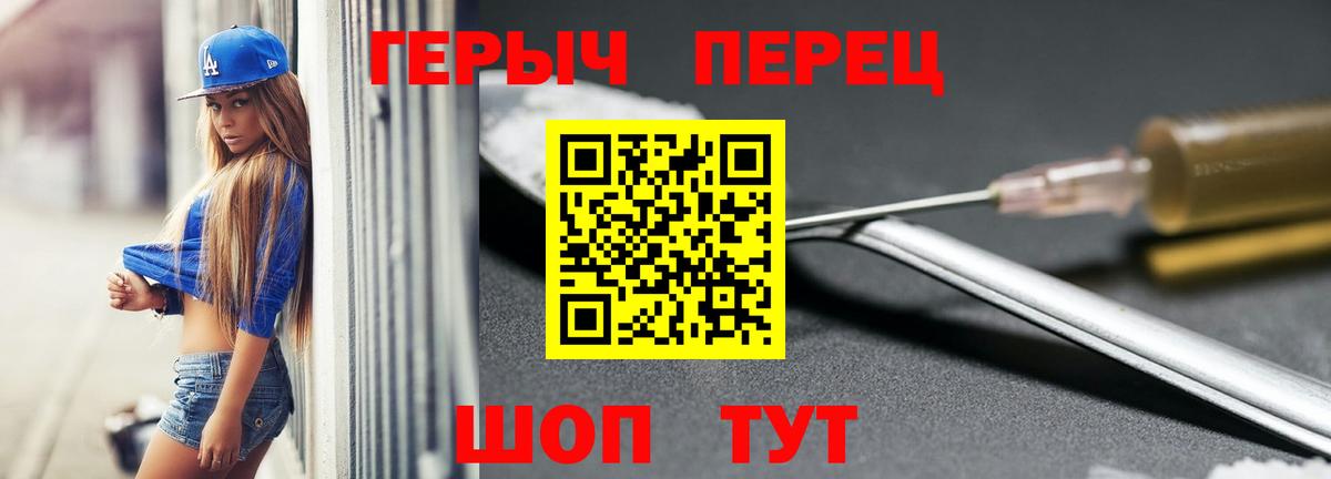 ГЕРОИН хмурый Зеленокумск