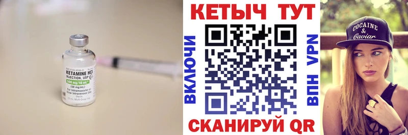 Кетамин VHQ  Зеленокумск 
