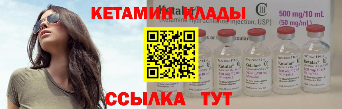 Зеленокумск  Кетамин VHQ  Вход с VPN  Кетамин ketamine 