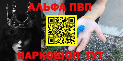 Альфа ПВП Гагарин