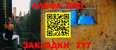 Альфа ПВП Гагарин