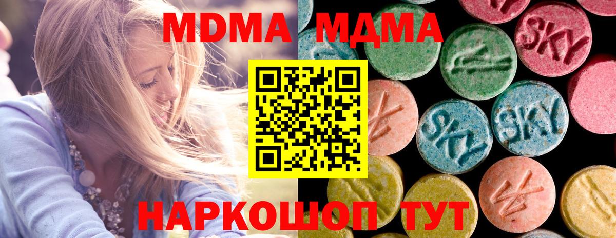 Зеленокумск  MDMA VHQ  Вход с VPN  MDMA VHQ 