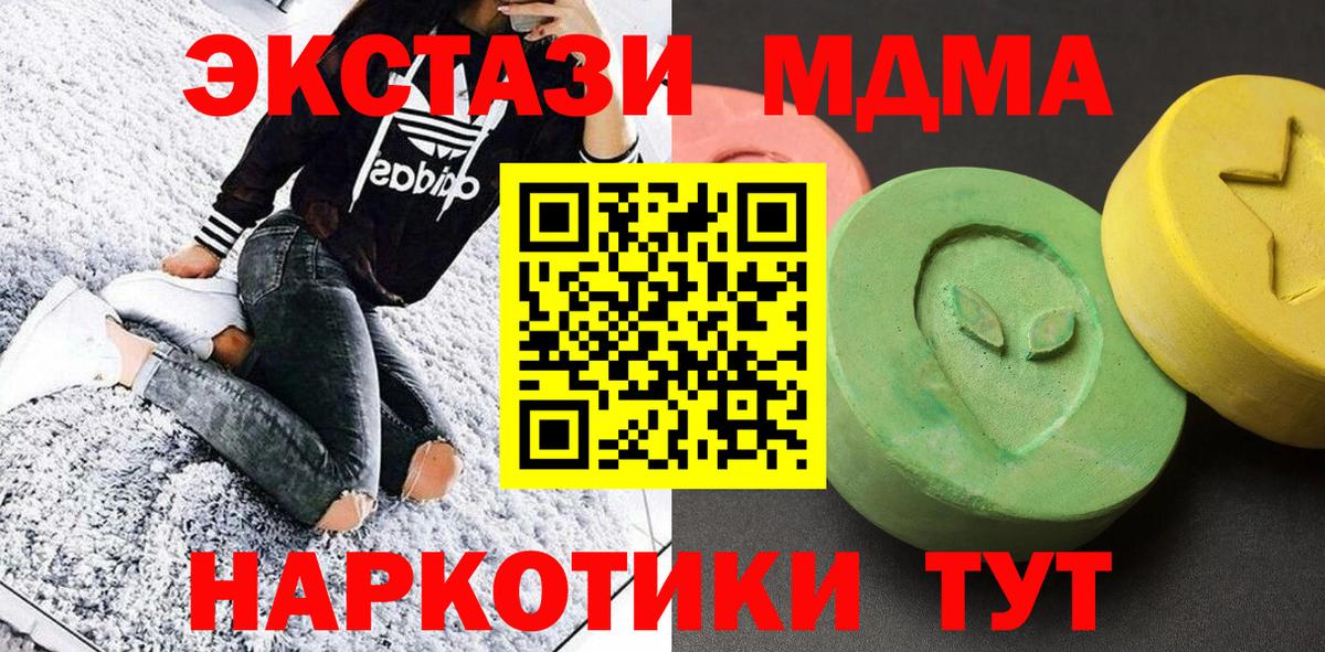 МДМА crystal Зеленокумск