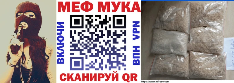 МЯУ-МЯУ мука  omg сайт  Зеленокумск 