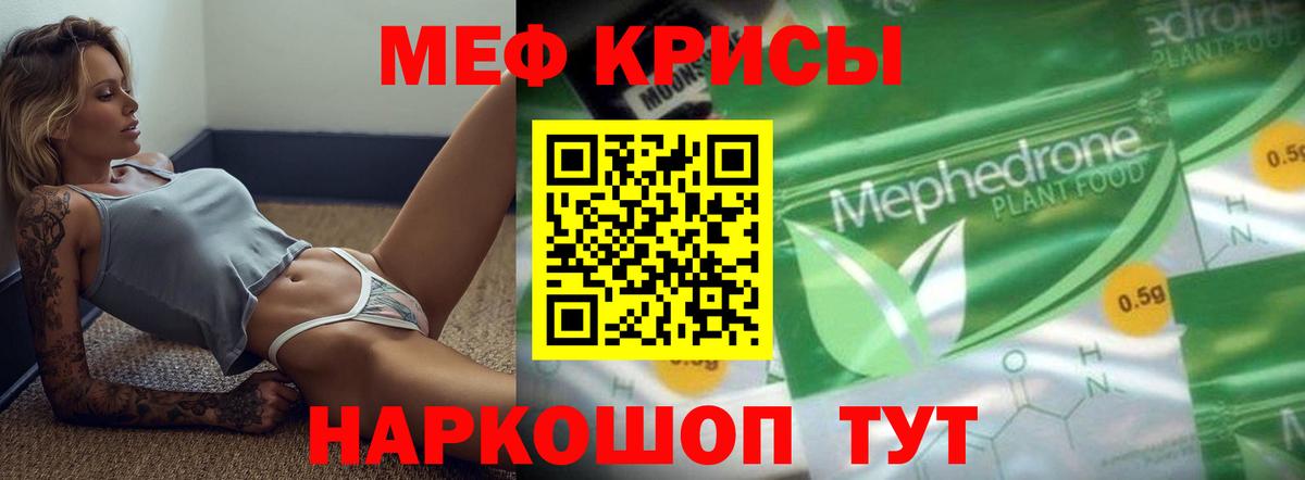 Меф мяу мяу  Вход с VPN  Зеленокумск  Мефедрон  Мефедрон 4 MMC  Мефедрон 