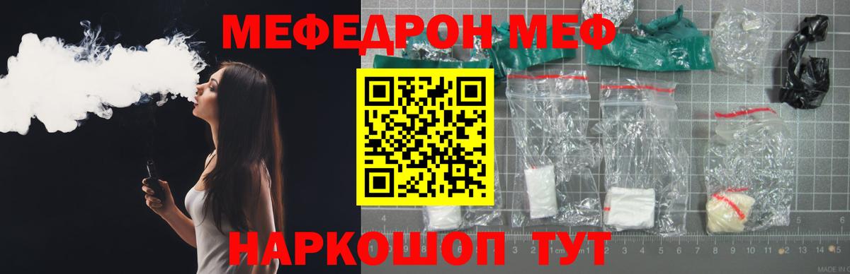 Мефедрон  Зеленокумск