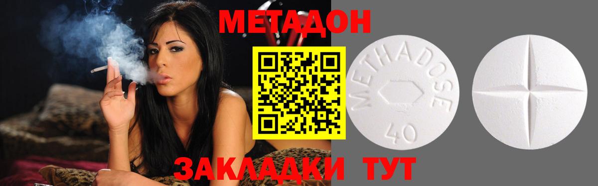Зеленокумск  MEGA сайт  МЕТАДОН VHQ  Вход с VPN  МЕТАДОН белоснежный 