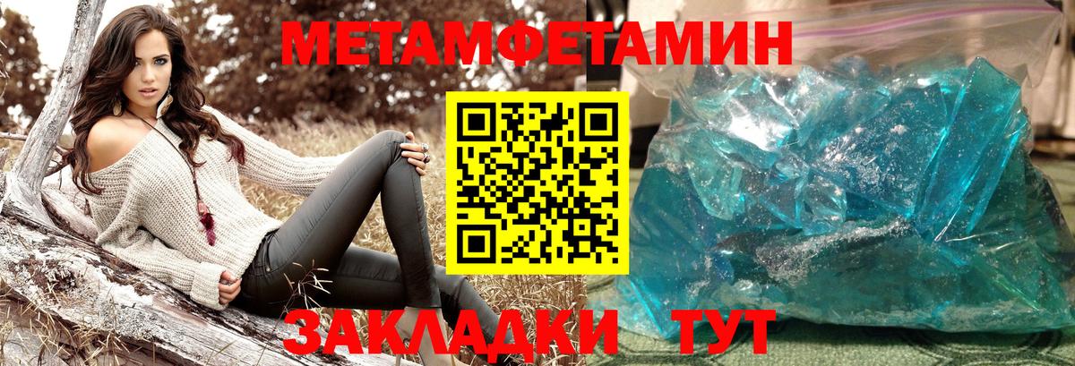 МЕТАМФЕТАМИН винт  Вход с VPN  Зеленокумск 