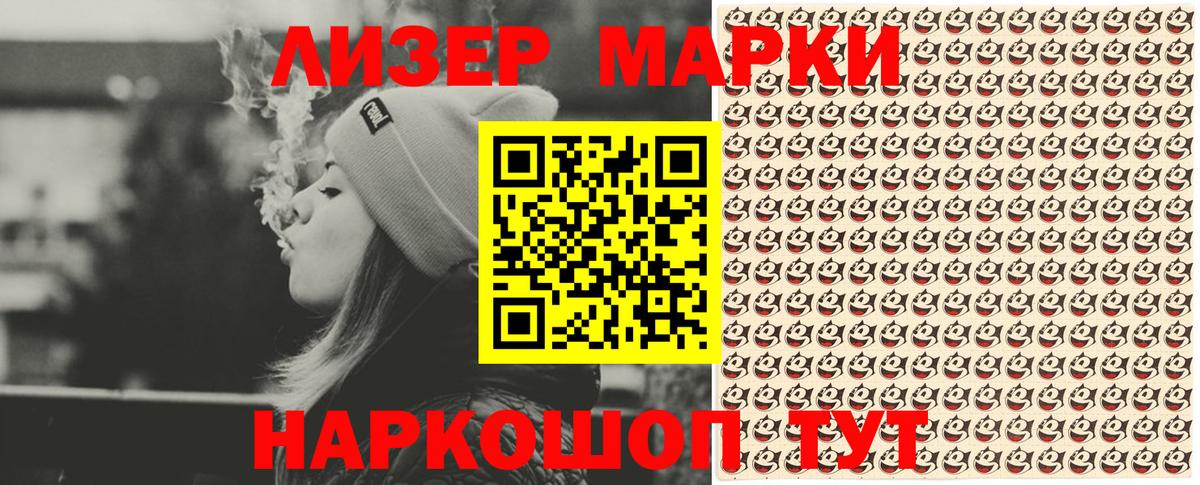Зеленокумск  Наркотические марки 1,5мг  Вход с VPN 